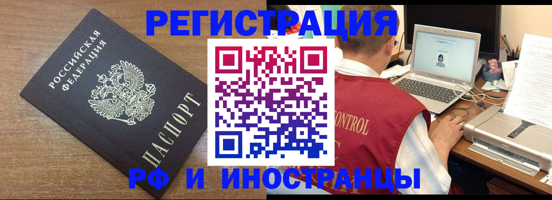 прописка для военкомата в Константиновске